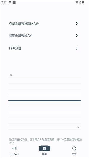 HSXAudio安卓版截图2