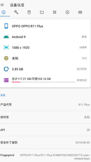 甲壳虫adb助手老版本截图1