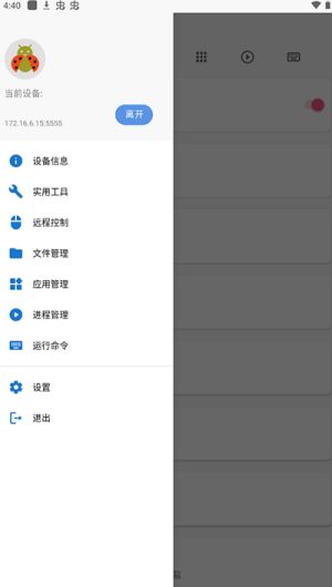 甲壳虫adb助手老版本截图2