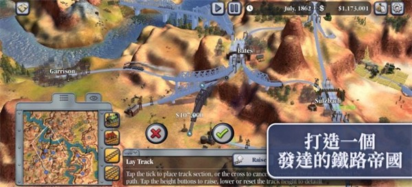 席德梅尔的铁路截图6