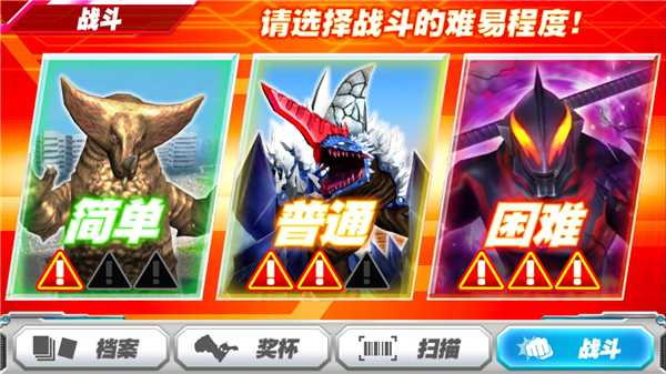 奥特曼融合激战汉化版截图3