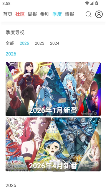 anifun官方正版截图4