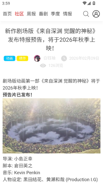 anifun官方正版截图6