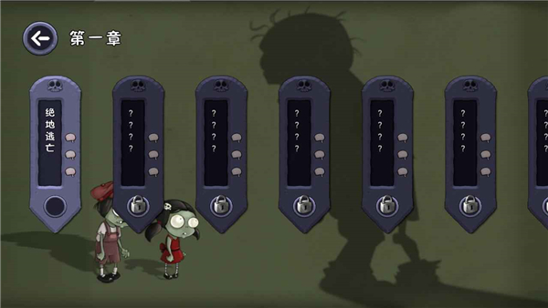 僵尸不能死截图3