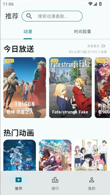 animeflow动漫截图1