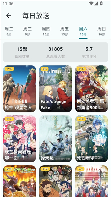 animeflow动漫截图3