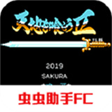 吞食天地2完全版