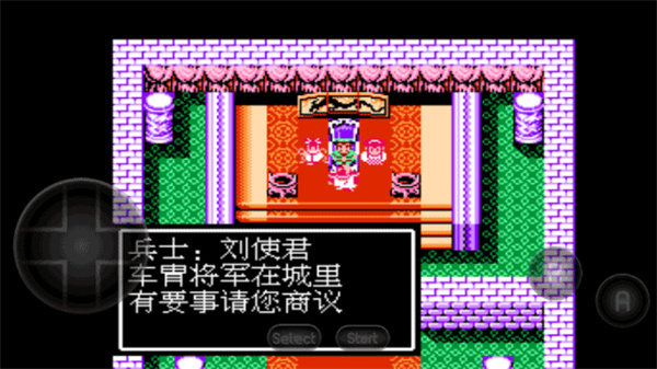 吞食天地2完全版截图5