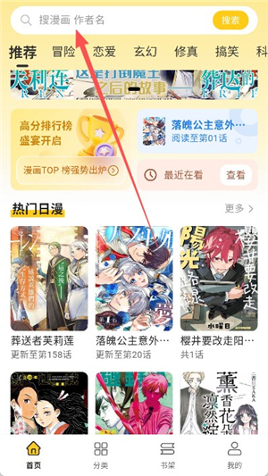 栗子漫画软件