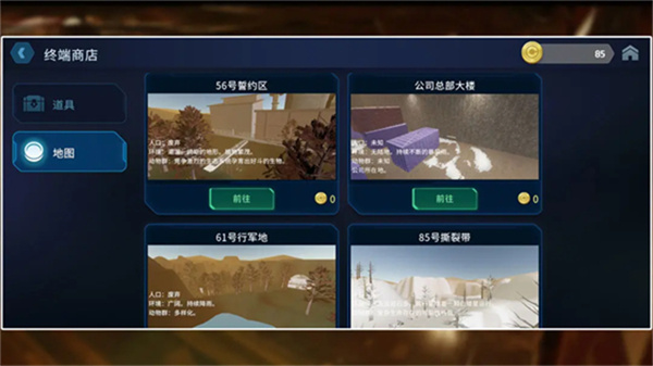 绝命公司手机版截图4