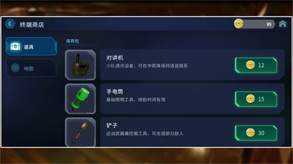 绝命公司手机版截图3