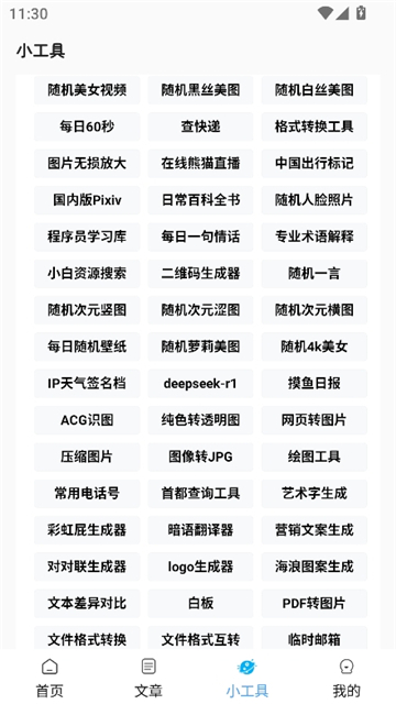 瑞游盒子apk截图5