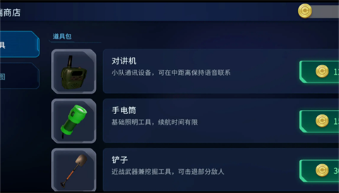 绝命公司手机版