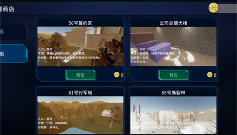 绝命公司手机版