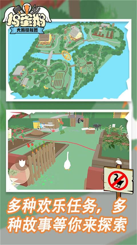 捣蛋鹅双人联机版截图3