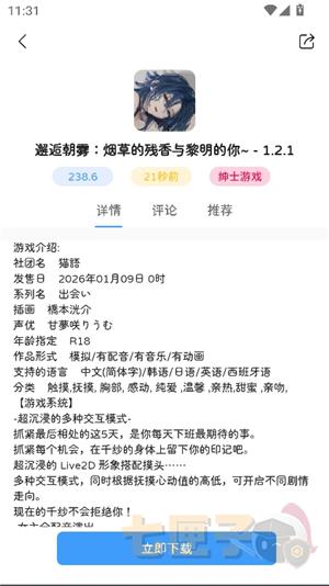 瑞游盒子apk