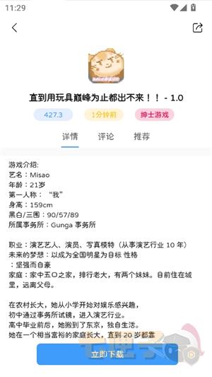 瑞游盒子apk