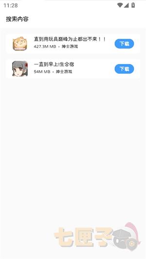 瑞游盒子apk