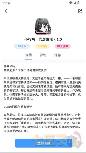 瑞游盒子apk