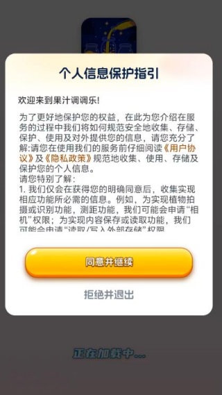 果汁调调乐截图3