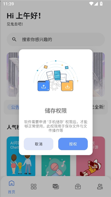 次元的世界截图1