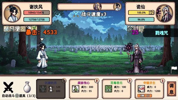 小小侠客模拟器手机版截图1