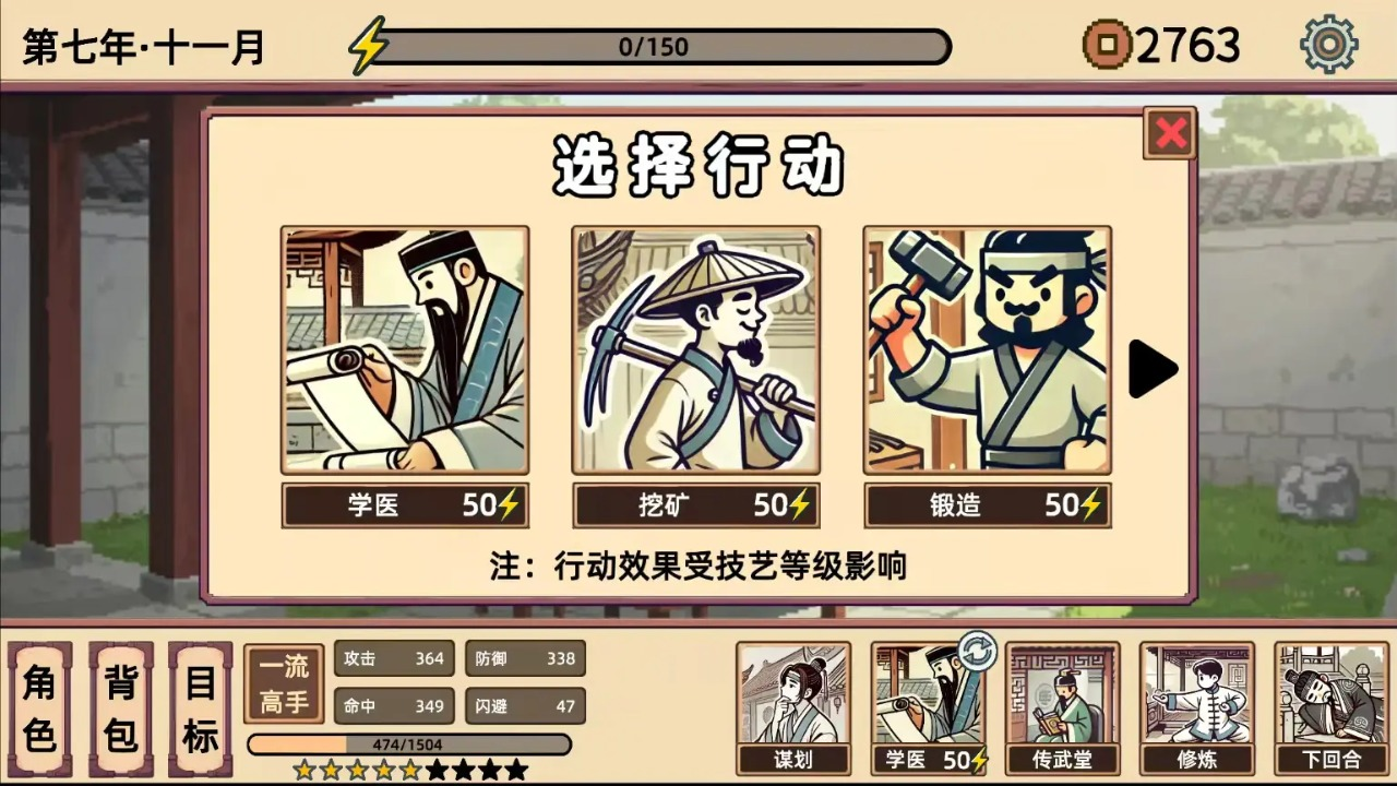 小小侠客模拟器手机版