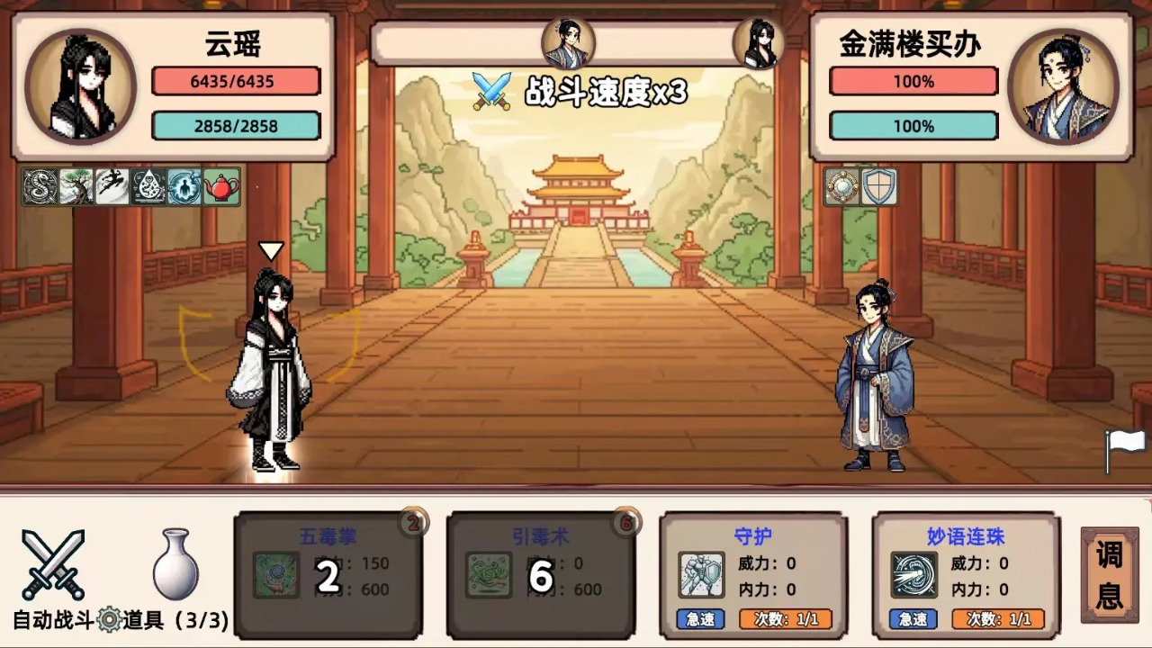 小小侠客模拟器手机版