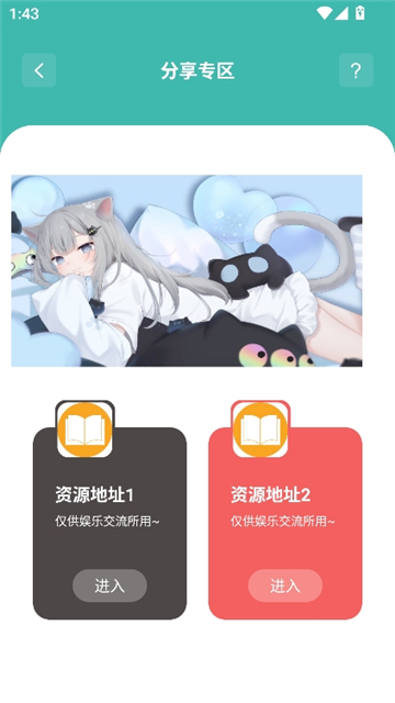 清墨软件库_2.1(简版).apk截图3