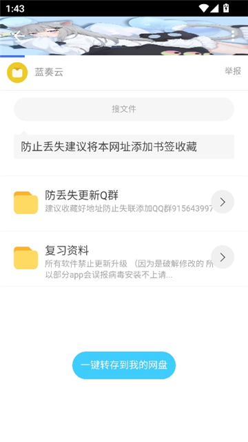 清墨软件库_2.1(简版).apk截图5