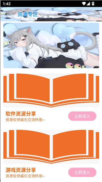 清墨软件库_2.1(简版).apk截图4