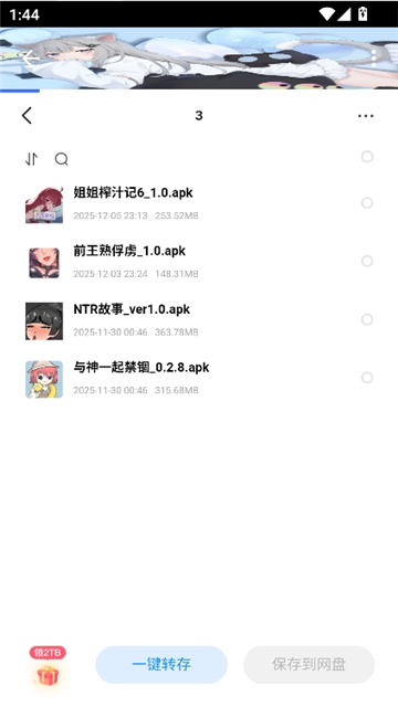 清墨软件库_2.1(简版).apk截图7