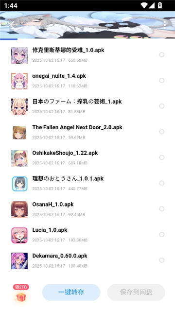 清墨软件库_2.1(简版).apk截图8