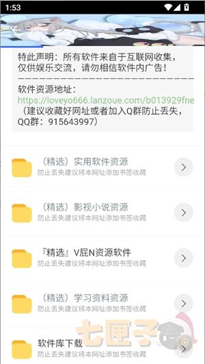 清墨软件库_2.1(简版).apk