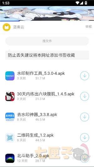 清墨软件库_2.1(简版).apk