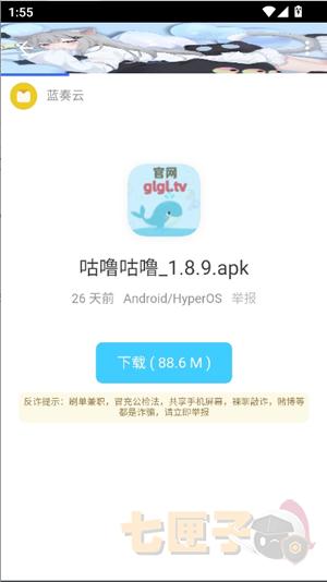 清墨软件库_2.1(简版).apk