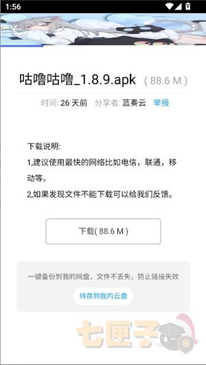 清墨软件库_2.1(简版).apk