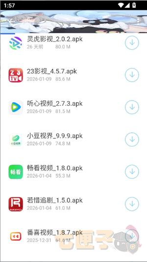 清墨软件库_2.1(简版).apk
