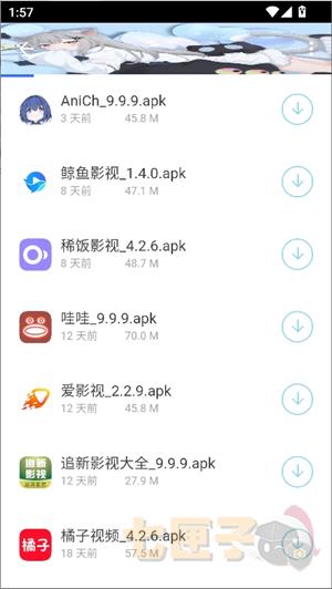 清墨软件库_2.1(简版).apk