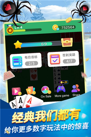 蜘蛛纸牌怀旧版截图2