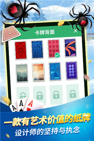 蜘蛛纸牌怀旧版截图3