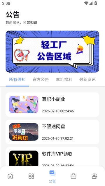 小美软件库截图5