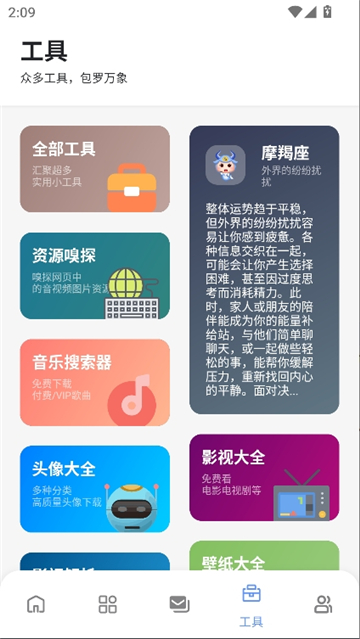 小美软件库截图7