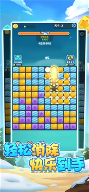 阿伟消消乐截图2