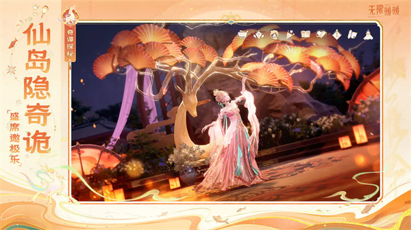 无限暖暖云游戏截图3