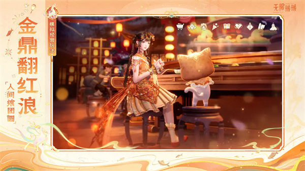 无限暖暖云游戏截图5