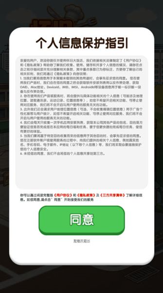 怀旧大饭店截图3