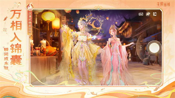 无限暖暖云游戏
