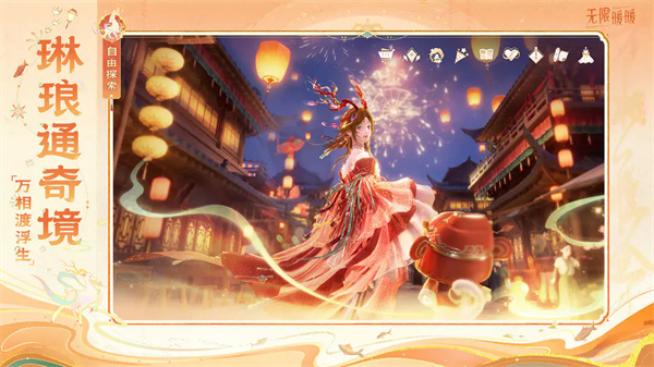 无限暖暖云游戏