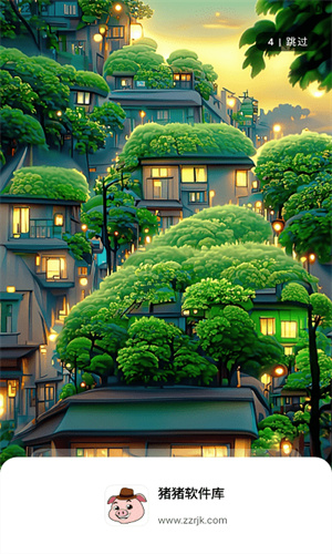 猪猪软件库2.8截图1